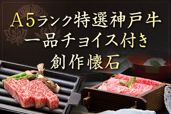 神戸牛チョイス